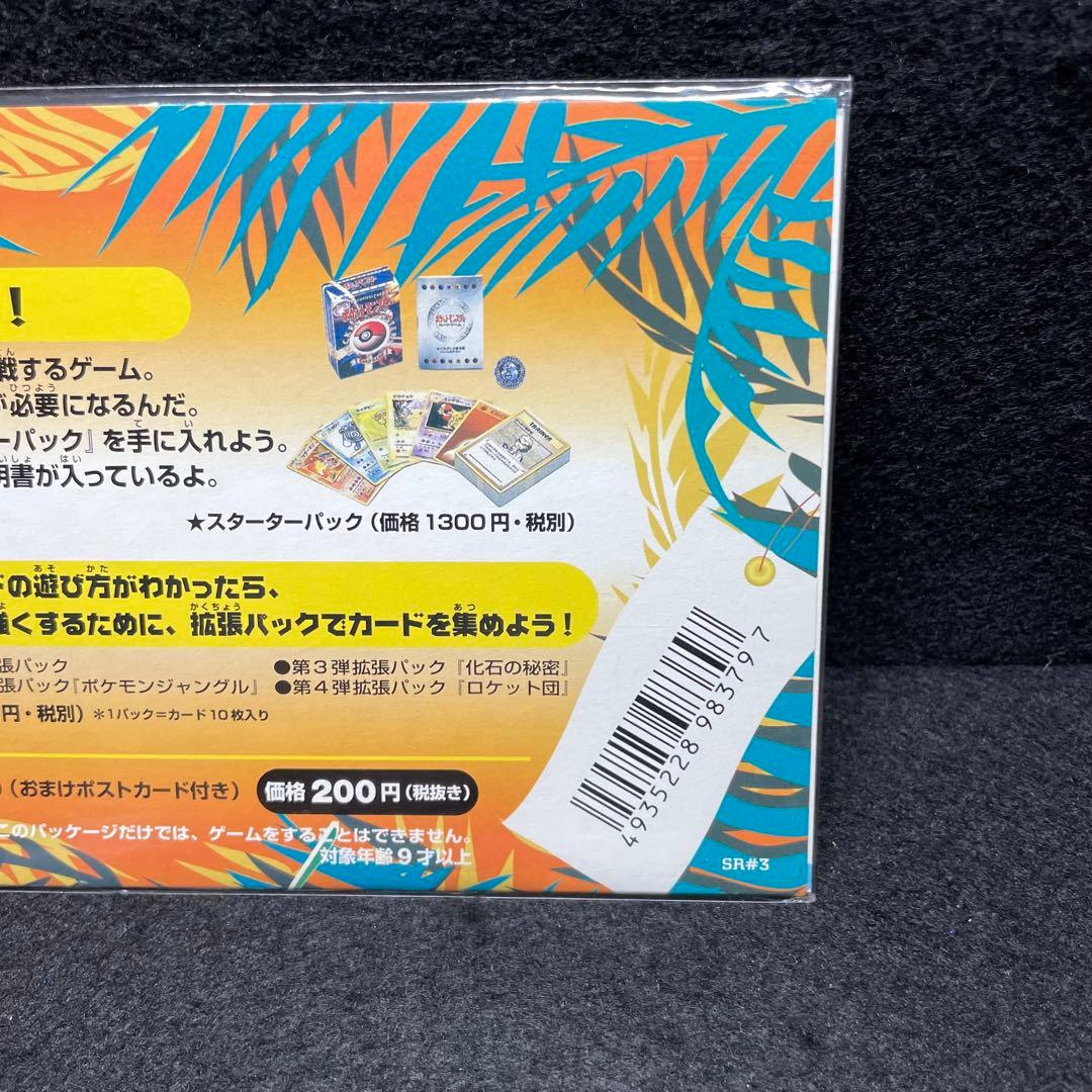 希少 未開封】ポケモンカード サザンアイランド レインボーアイランド