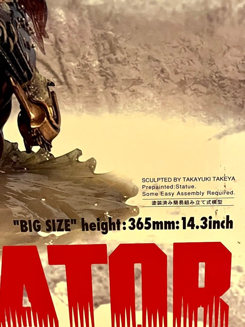 最安値サムライプレデター エイリアンホース 竹谷隆之 フューチャー