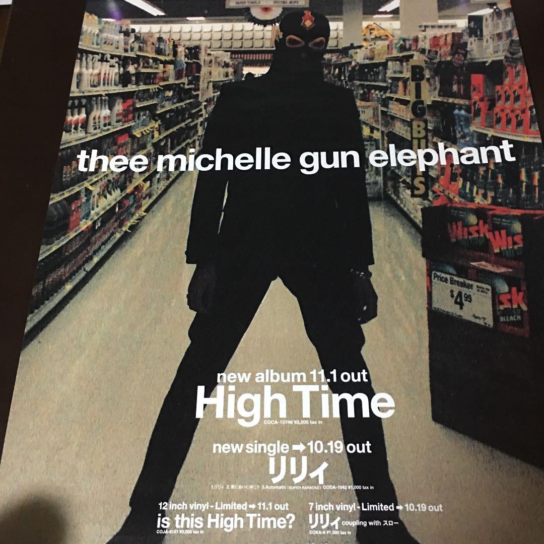 ミッシェルガンエレファント／ハイタイム B2ポスター - メルカリ