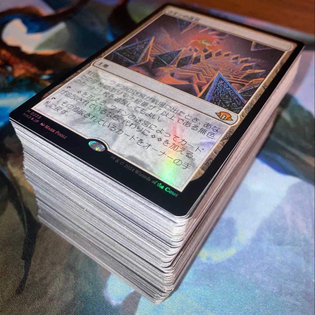 耐え抜くもの、母聖樹 / Boseiju, Who Endures 2枚 英語版