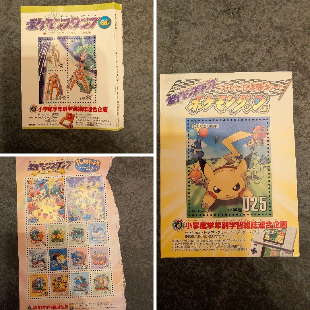 ポケモンスタンプ 3枚セット Pokemon（ポケモン） ビバリー 先生のごほうびスタンプ 3点セット