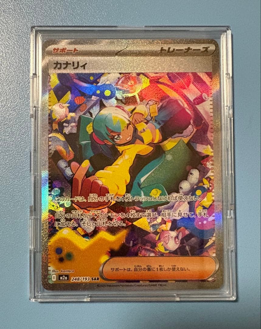 ポケモンカードゲーム メガドリームex カナリィ SAR - メルカリ