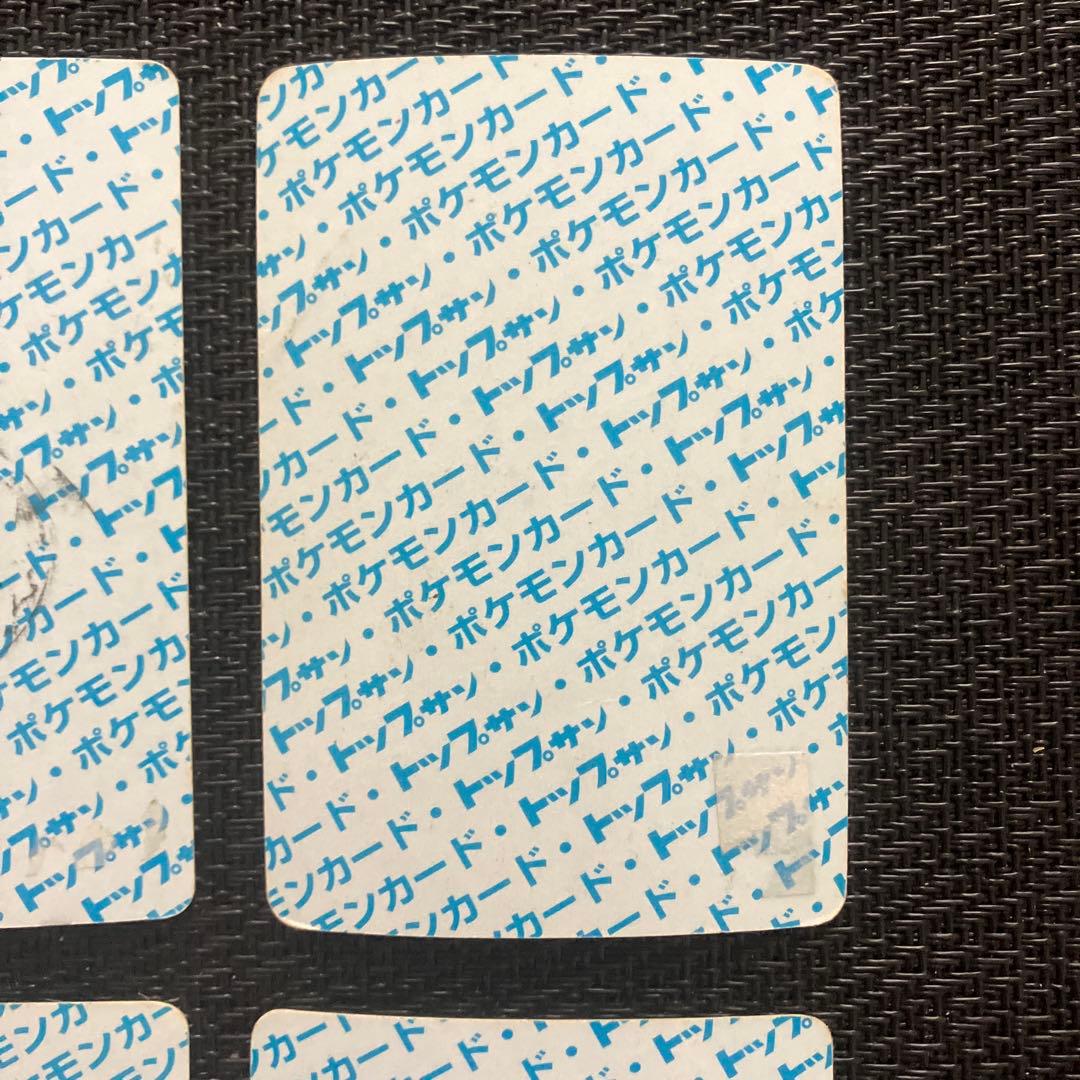 ポケモンカード ポケットモンスター トップサン 裏青 4枚セット - メルカリ