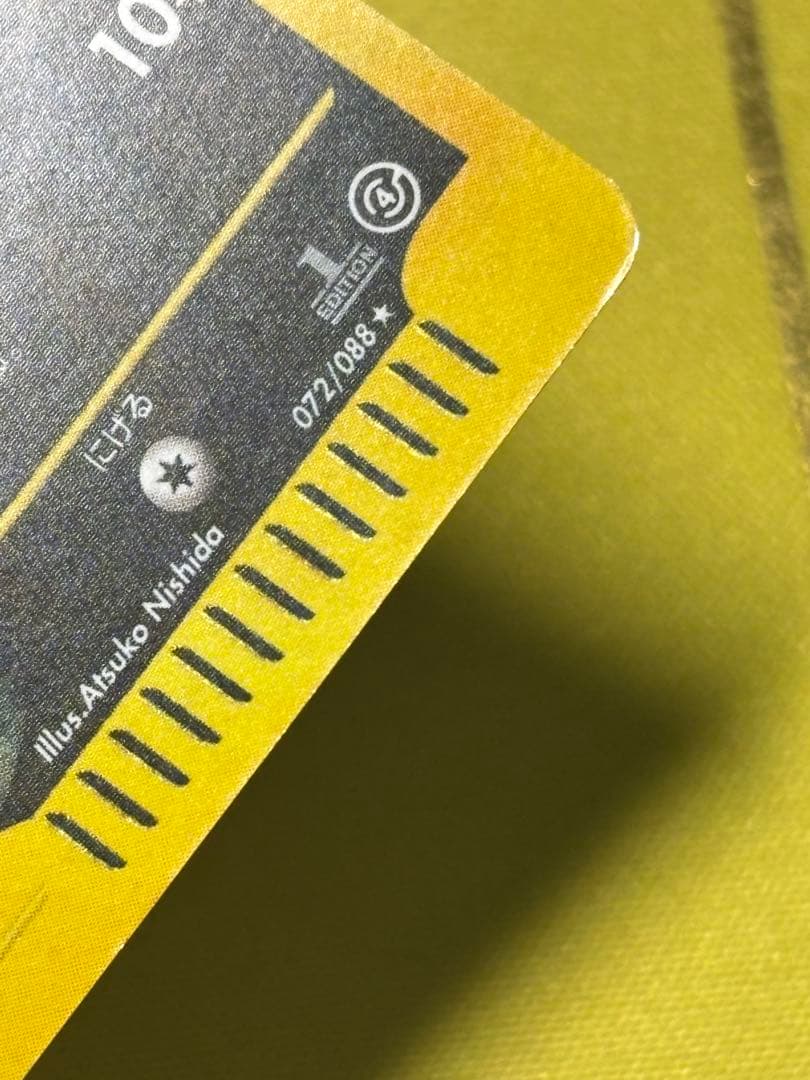 ブラッキー ☆ 拡張パック第4弾 裂けた大地 072/088 ポケモンカード