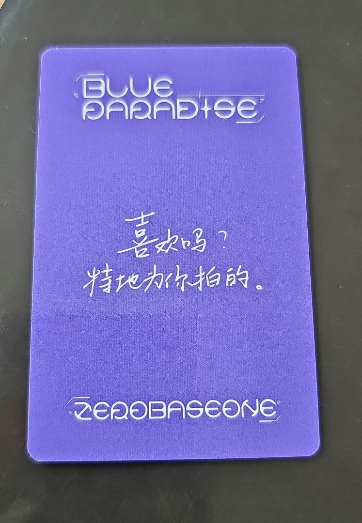 ZB1 ジャンハオ yzy yizhiyu 上海ペンサ トレカ ハオ 一直娱 - メルカリ