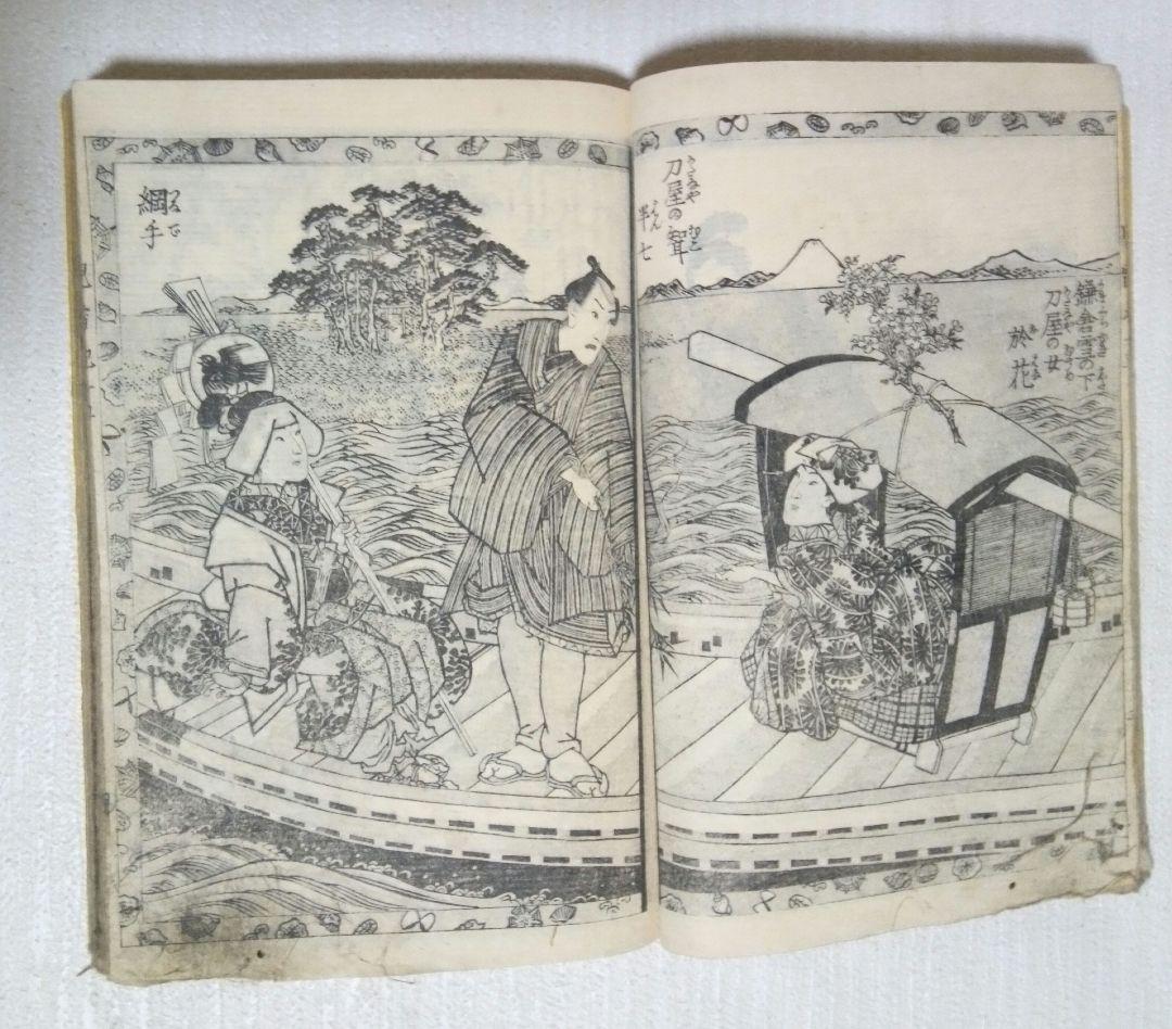 合巻児雷也14編上下15編上下16編上下合本です17編上下は表紙の色刷り版画のみ