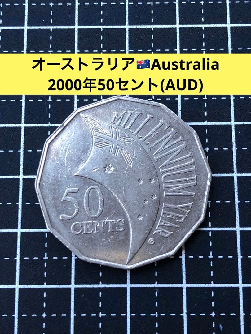 N3677【オーストラリア】2000年50セント 外貨 硬貨 古銭 コイン - メルカリ