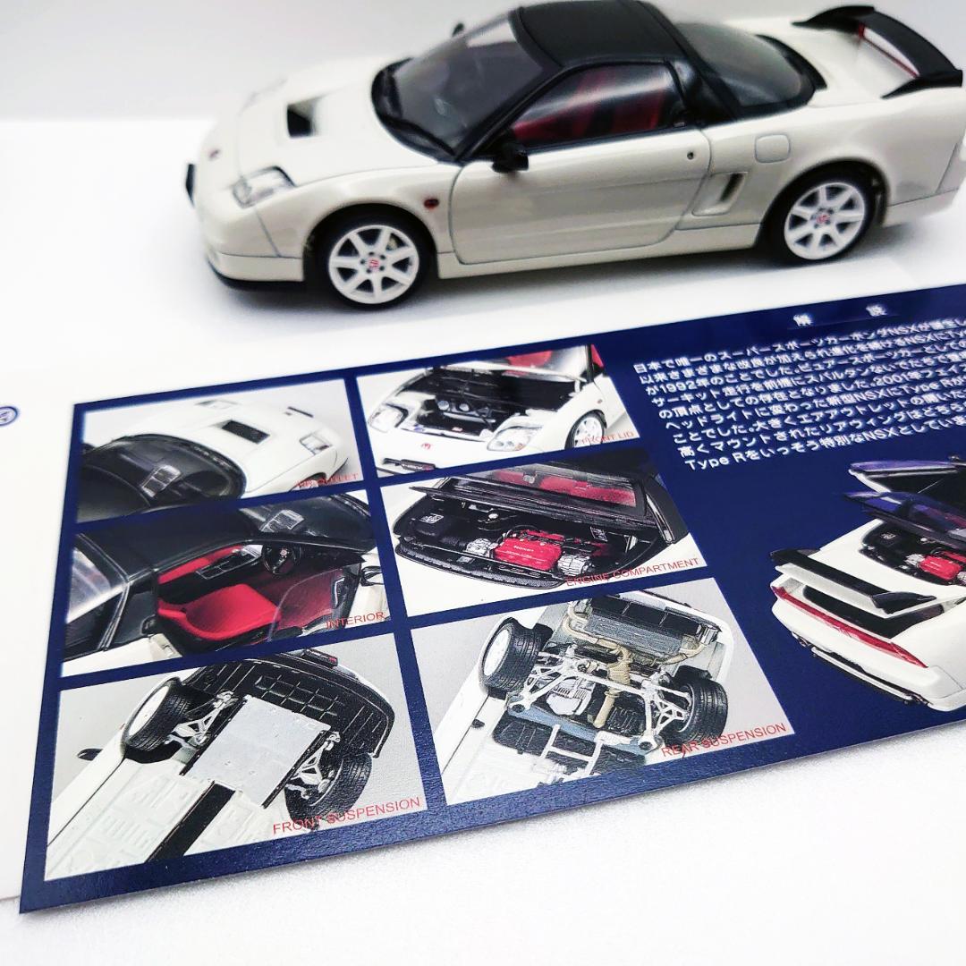 EBBRO 1/24 ホンダ NSX タイプ-R ミニカー NSX TYPE-R - メルカリ