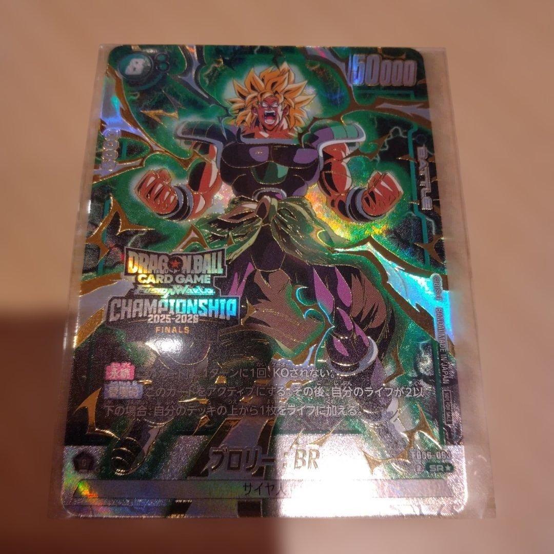 フュージョンワールド　ブロリー　プロモ　パラレル　日本決勝　記念品　未開封 ブロリー：BR(FB06-120)（シークレットレアパラレル）｜ドラゴンボール
