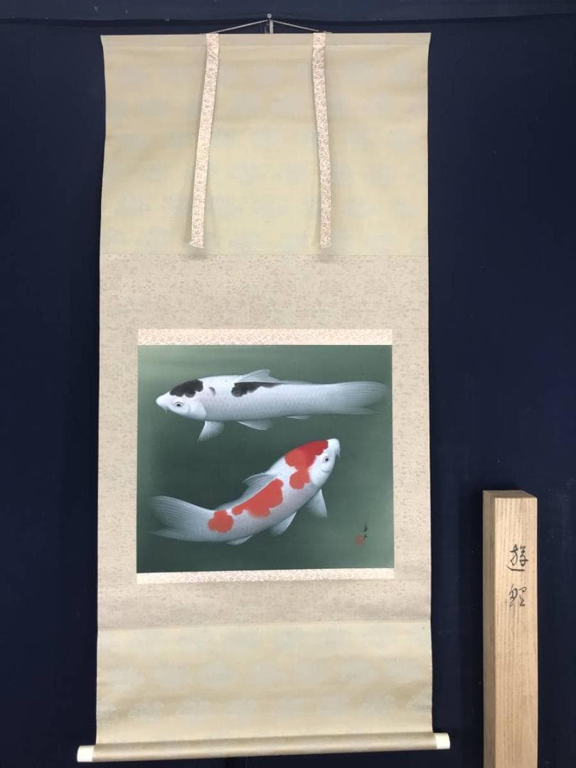 真作】恩田華秀/遊鯉図/鯉図/掛軸☆宝船☆AB-506 - メルカリ