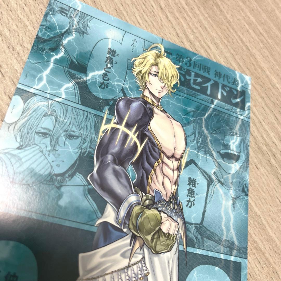 ポセイドン 特典ポストカード 終末のワルキューレ 原作 ポストカード