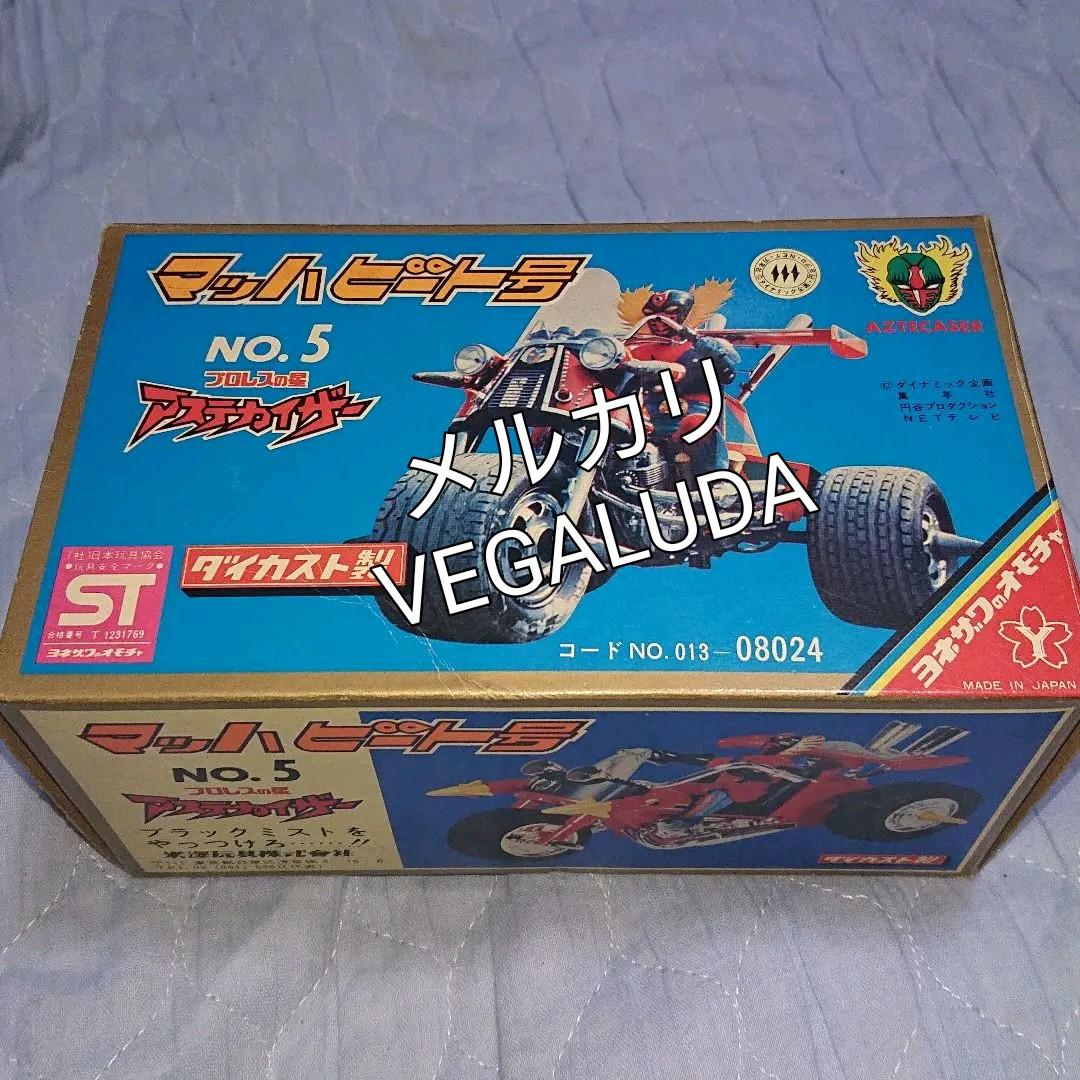 ヨネザワ プロレスの星 アステカイザー No.5マッハビート号 Yahoo!オークション - 当時物 プロレスの星 アステカイザー マッハビー