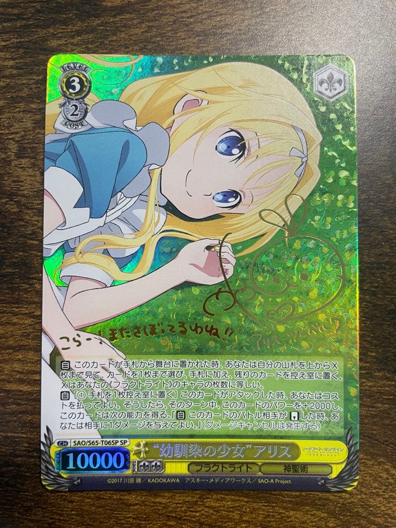 ヴァイスシュヴァルツ/ PSA10 