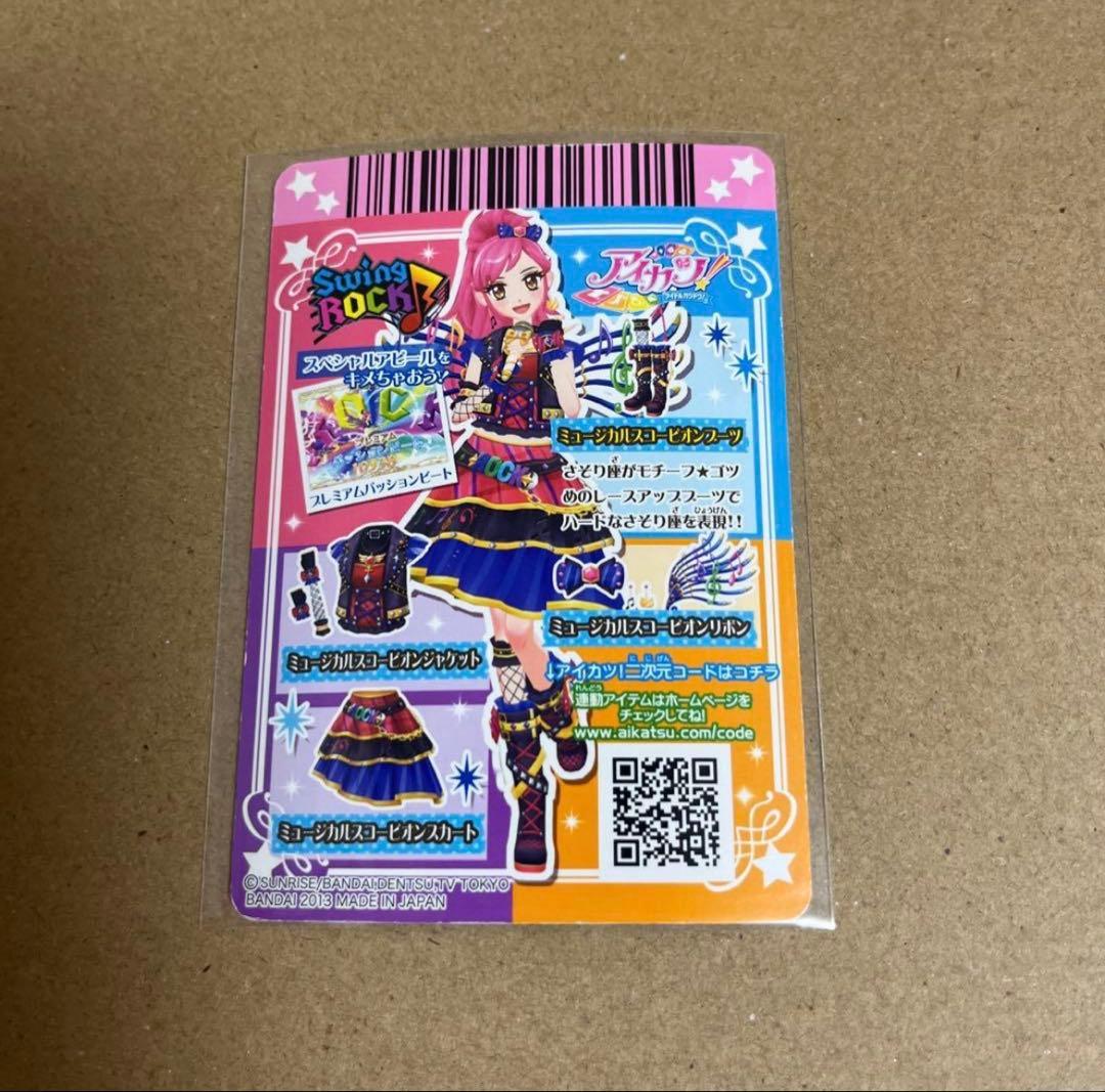 即購入⭕️】アイカツカード プレミアム レア 14点セット - メルカリ