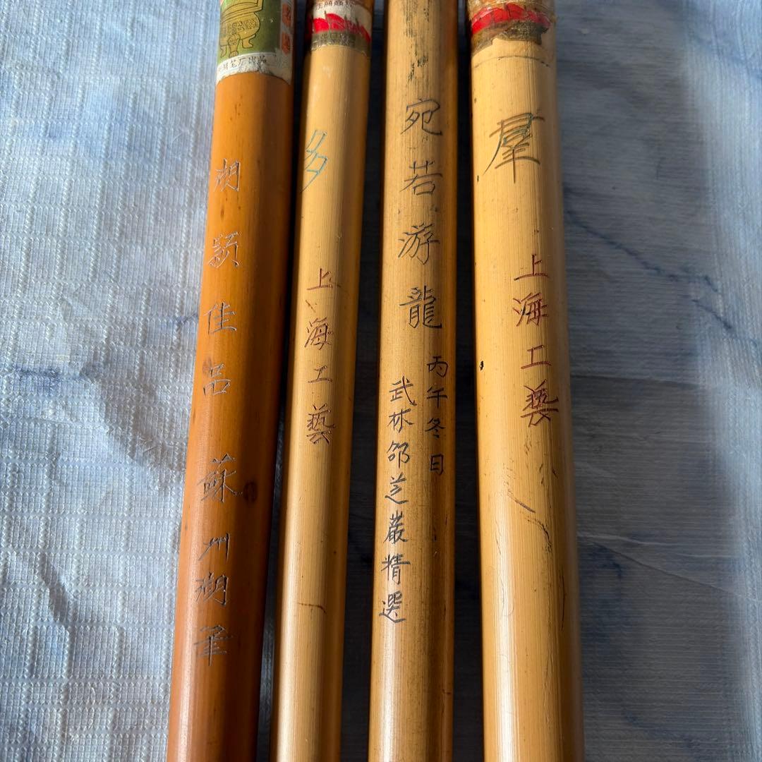 古筆　唐筆　羊毛　中国　アンティーク　上海工藝　毛筆 4本セット　竹 楽天市場】精品 双料写巻 上海工芸 火炬牌 中国筆（唐筆）1本 : 書道