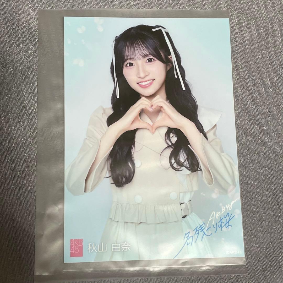 秋山由奈 AKB48 名残り桜 OS盤 生写真 67th - メルカリ