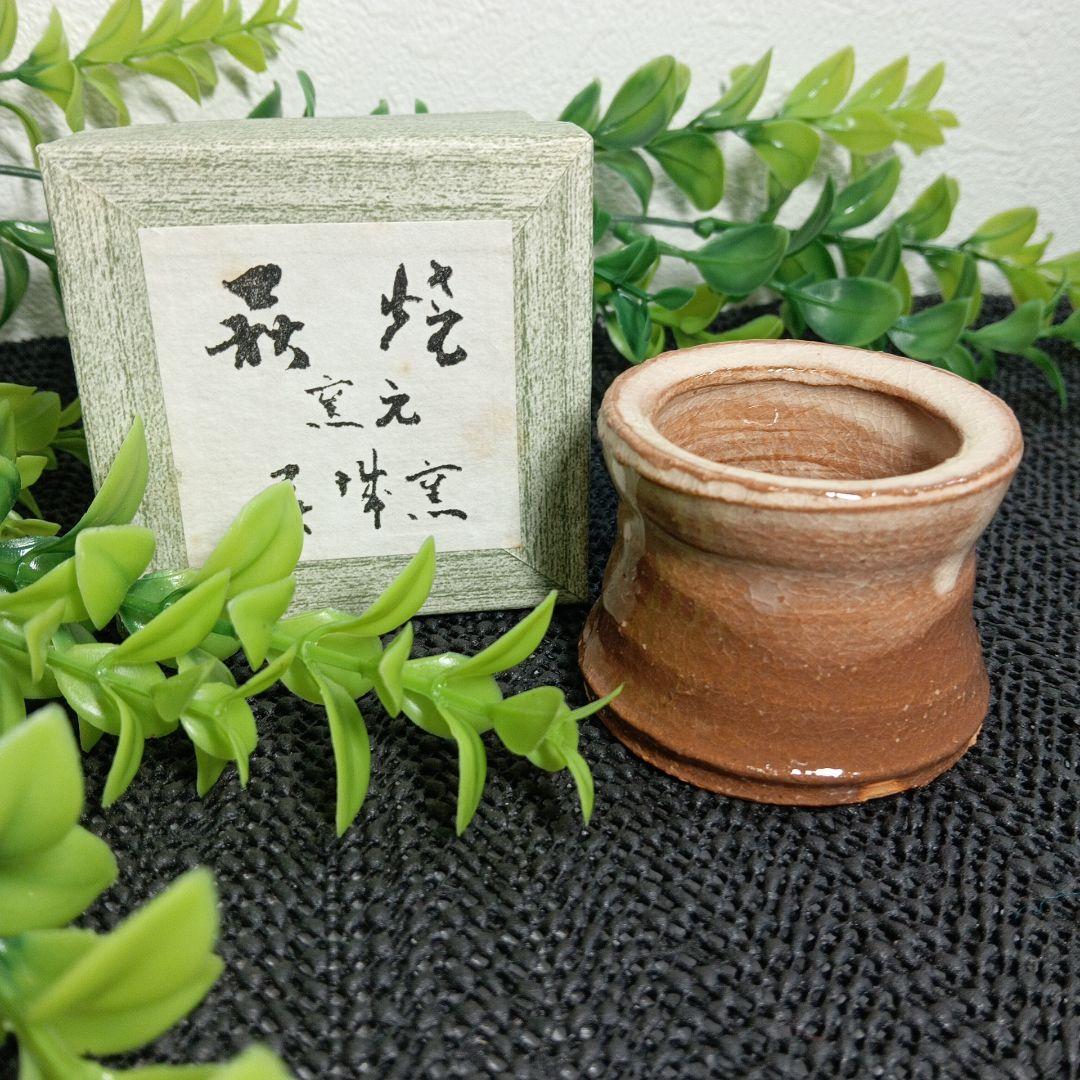 萩焼 蓋置 萩城窯 伝統工芸品 茶道具 共箱付き - メルカリ