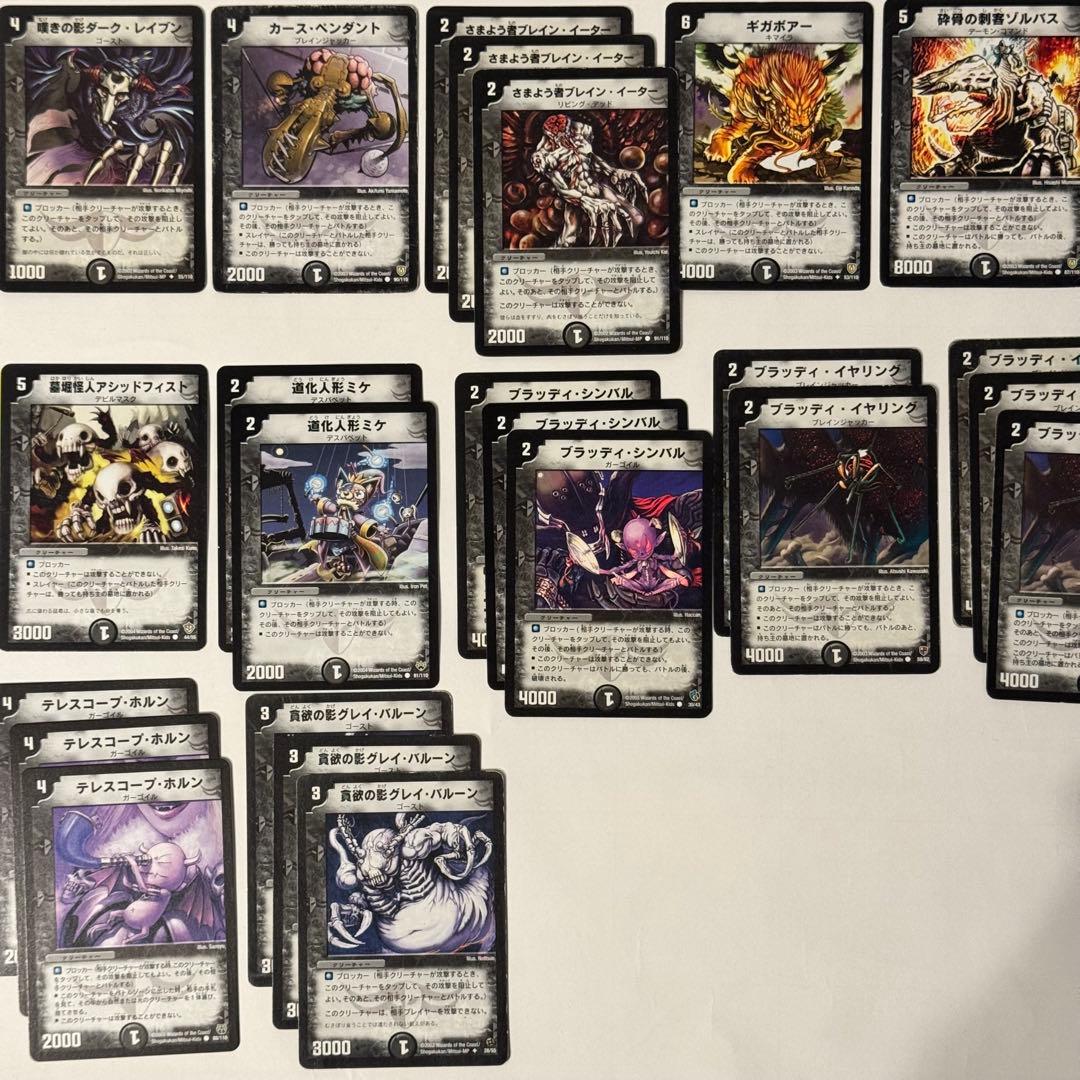 闇文明 まとめ売り 初期 デュエマ 旧枠 ブロッカー - メルカリ