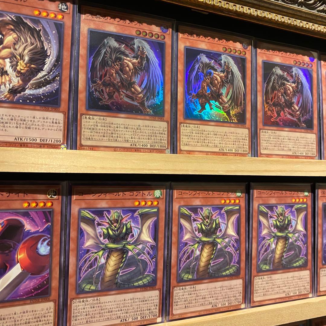 即日発送！キマイラ デッキ 遊戯王 魔玩具補綴 ガーディアンキマイラ