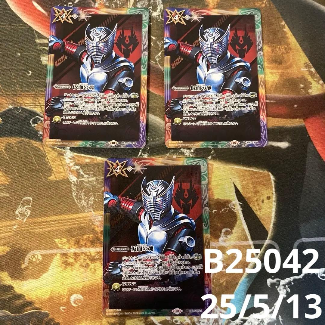 ★仮面の魂 龍騎 3枚 S.H.Figuarts（真骨彫製法） 仮面ライダー龍騎 | ヤマシロヤ