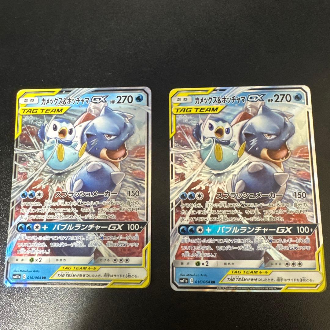 カメックス＆ポッチャマ GX RR - メルカリ