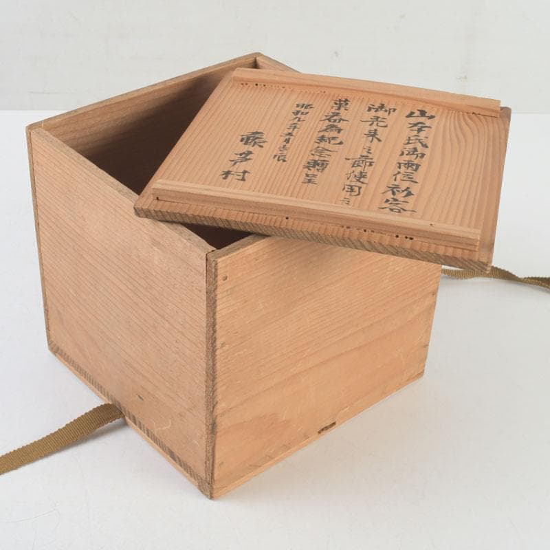 和食器 織部焼 竹里庵 葵窯 加藤春二作 草文皿 十客 共箱 V 9735