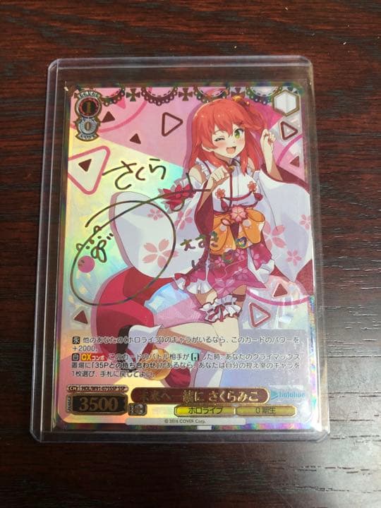 さくらみこ サイン入り さくらみこ SEC サイン エリートスパーク