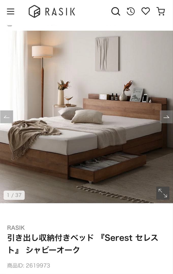 新品:RASIK 引き出し収納付きベッドフレームSerest シングル 引き出し収納付きベッド『Serest セレスト』/シンプルモダン 収納付き