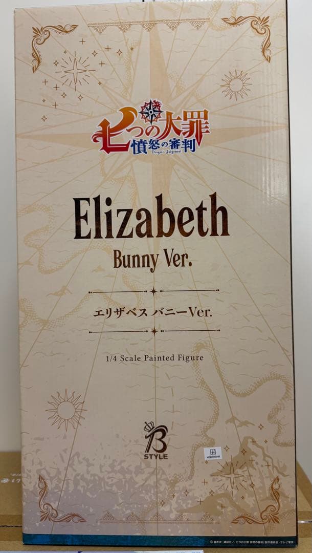 フリーイング　七つの大罪　エリザベス　バニー　フィギュア