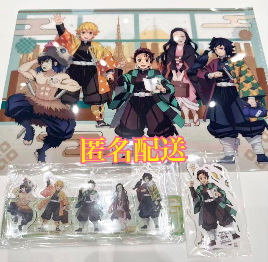 非売品 鬼滅の刃 TOKYOアニメツーリズム2026 デジタルラリー 特典