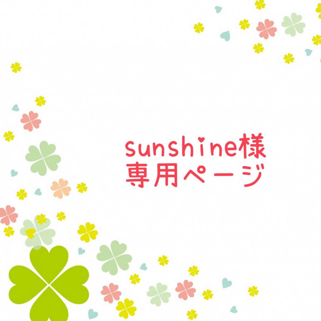sunshineページ　《電車　新幹線》男の子