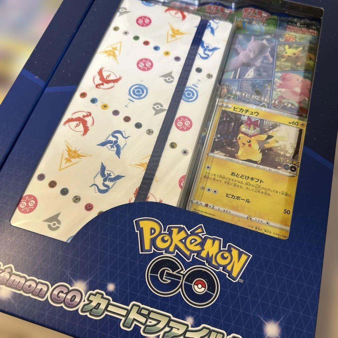 ポケモン GO ガードファイルセット 2セット - メルカリ