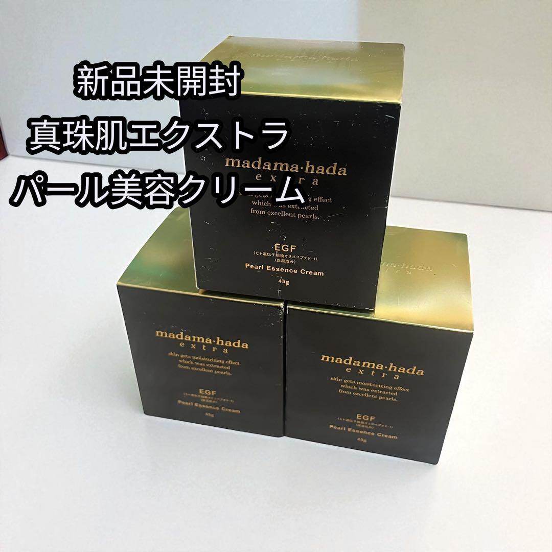 【新品未開封】真珠肌エクストラ　パール美容クリーム ３個 楽天市場】真珠肌エクストラ パール美容クリーム 45g 高浸透 高濃度