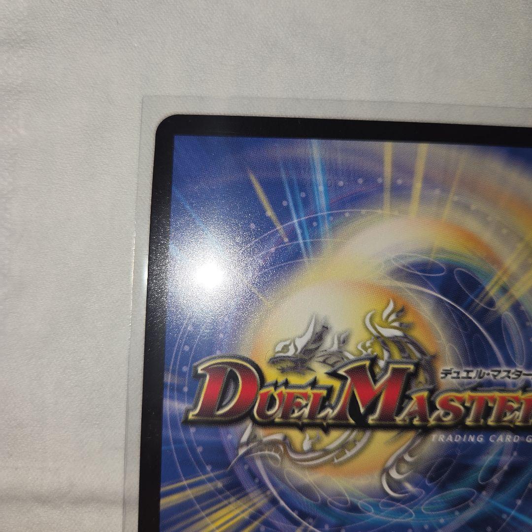 デュエマ 至高の魂 アビスベル ジャシン帝 プロモカード 2枚 - メルカリ