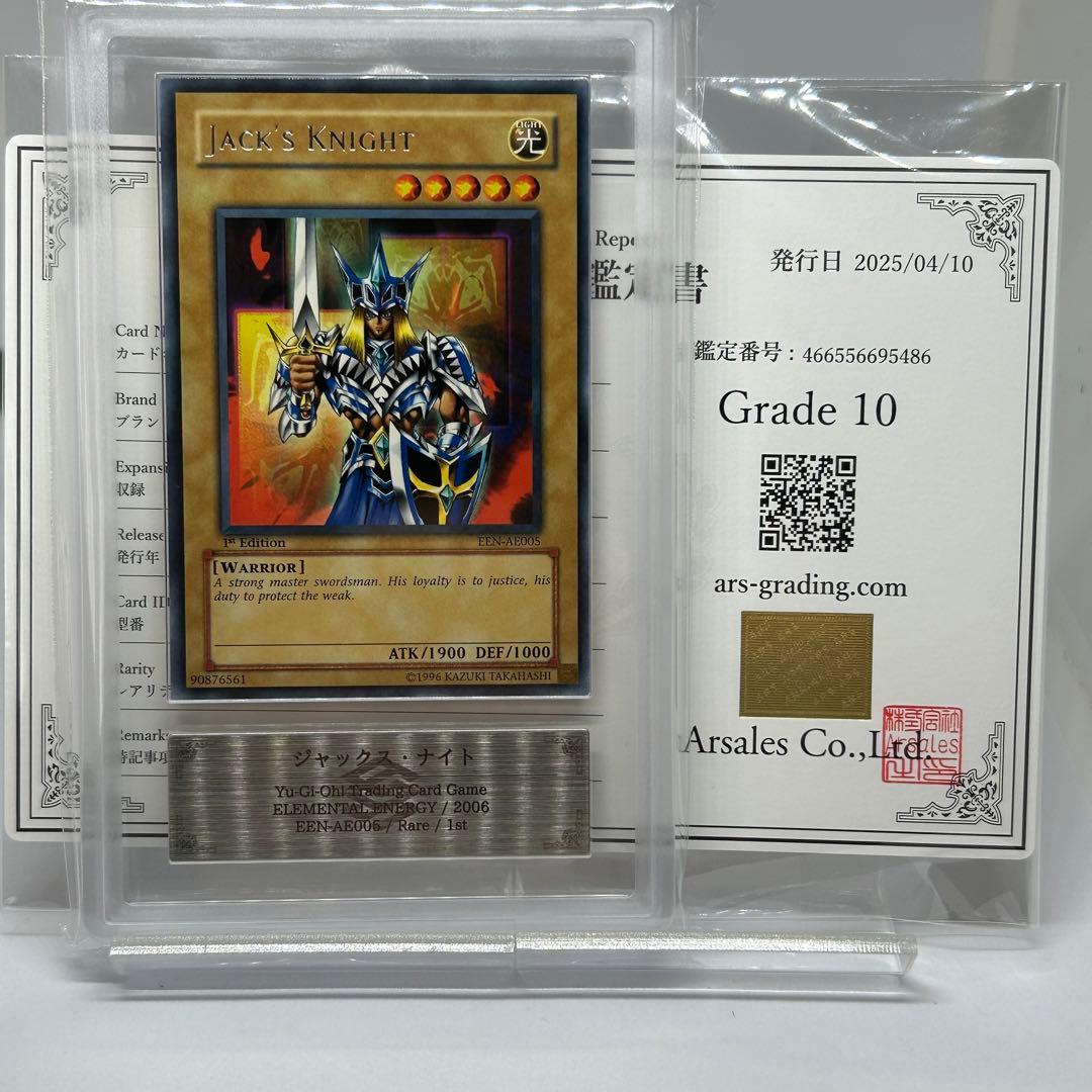 【ARS10】 ジャックスナイト　字レア　旧アジア　JACK'S KNIGHT ジャックス・ナイト | カード詳細 | 遊戯王ニューロン(オフィシャル
