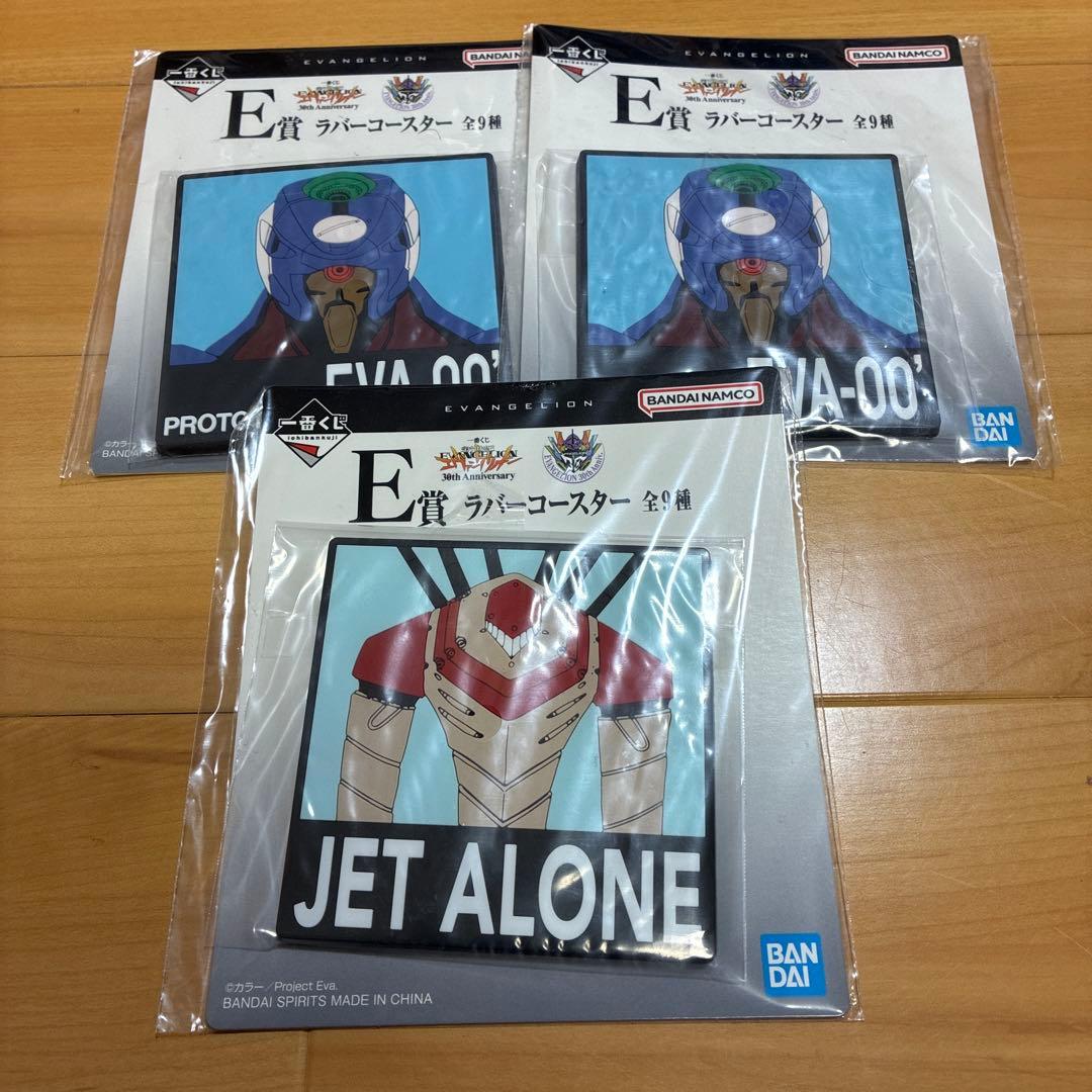 一番くじ 新世紀エヴァンゲリオン 30th E賞 ラバーコースター 2種 3点