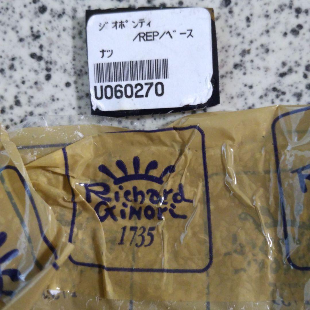 リチャードジノリ ジォポンティのフラワーベース夏花瓶 - メルカリ