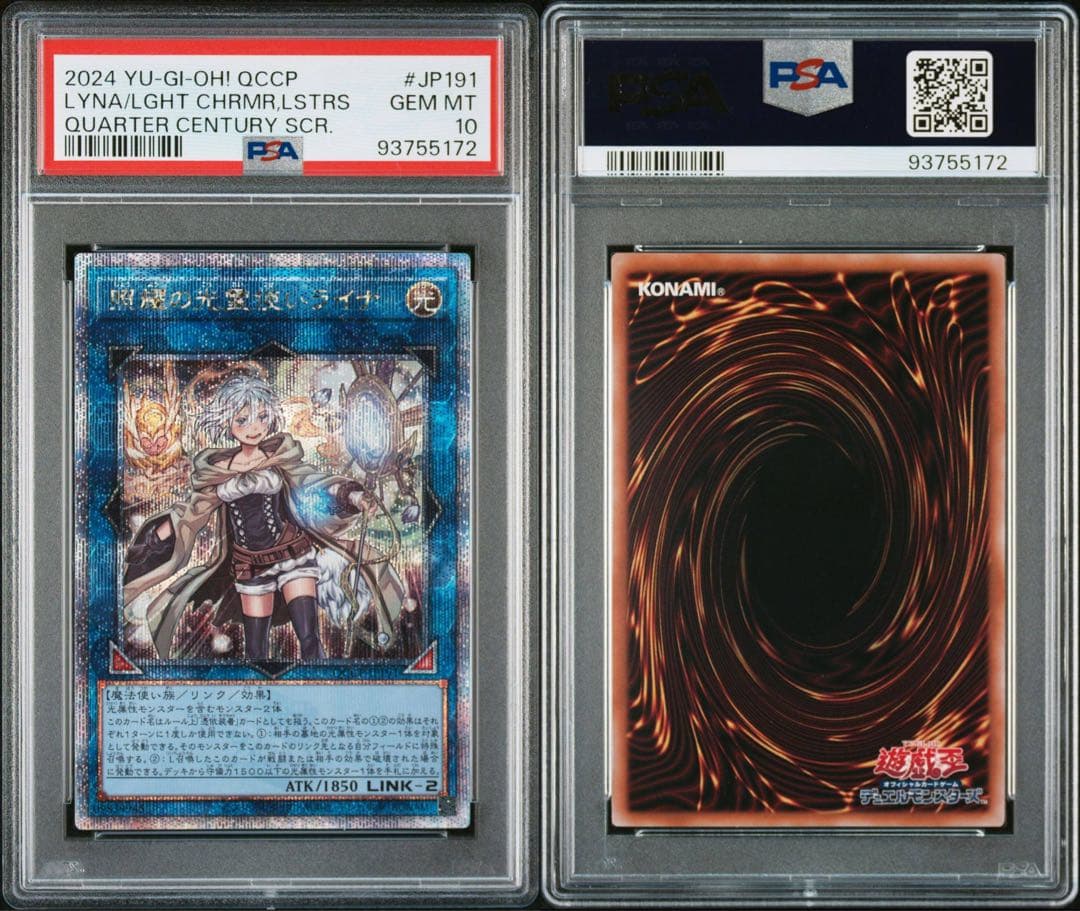 霊使い25th クオシクリンクpsa9.10 6連番