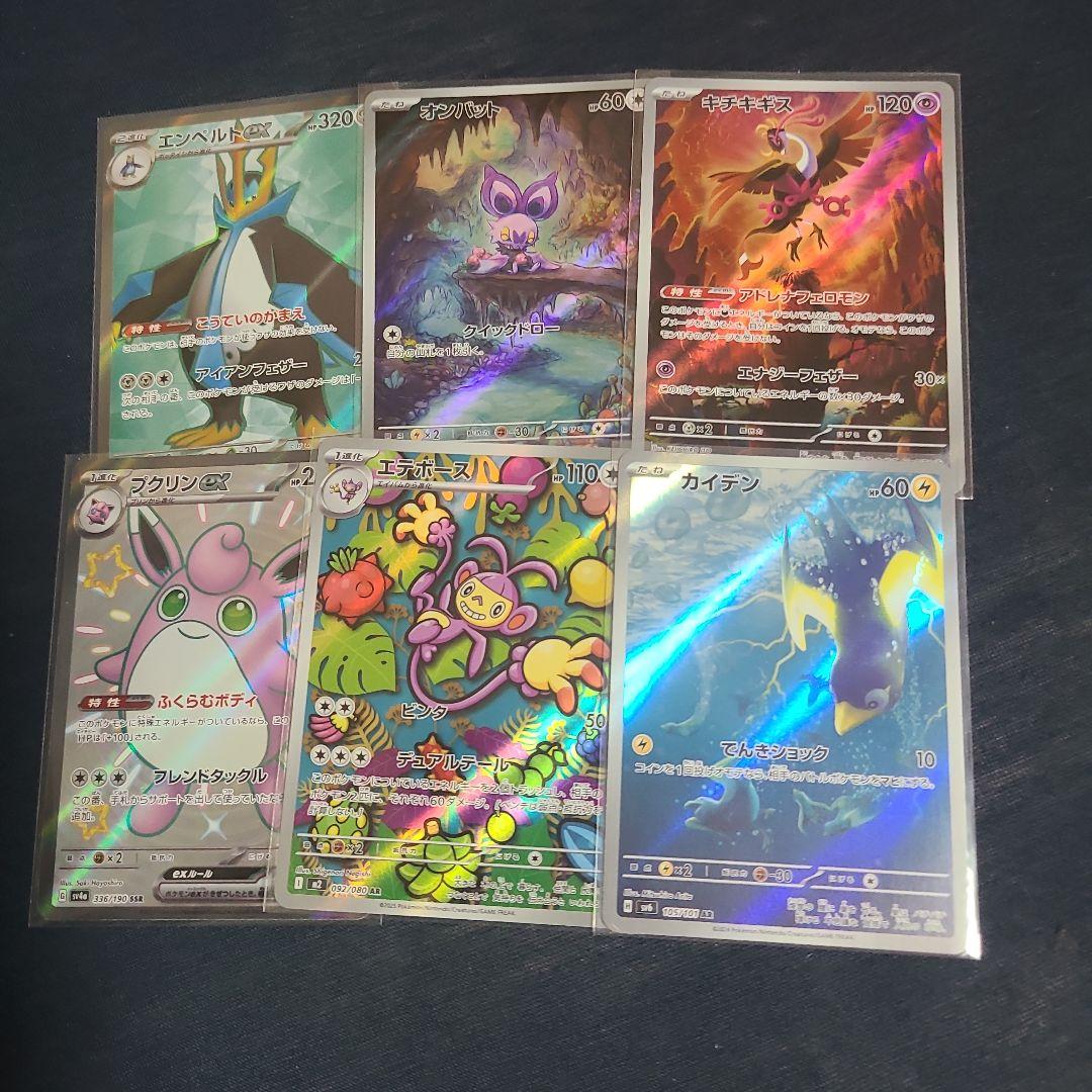 激安 爆アド 一枚330円 ポケモン ポケモンカード - メルカリ