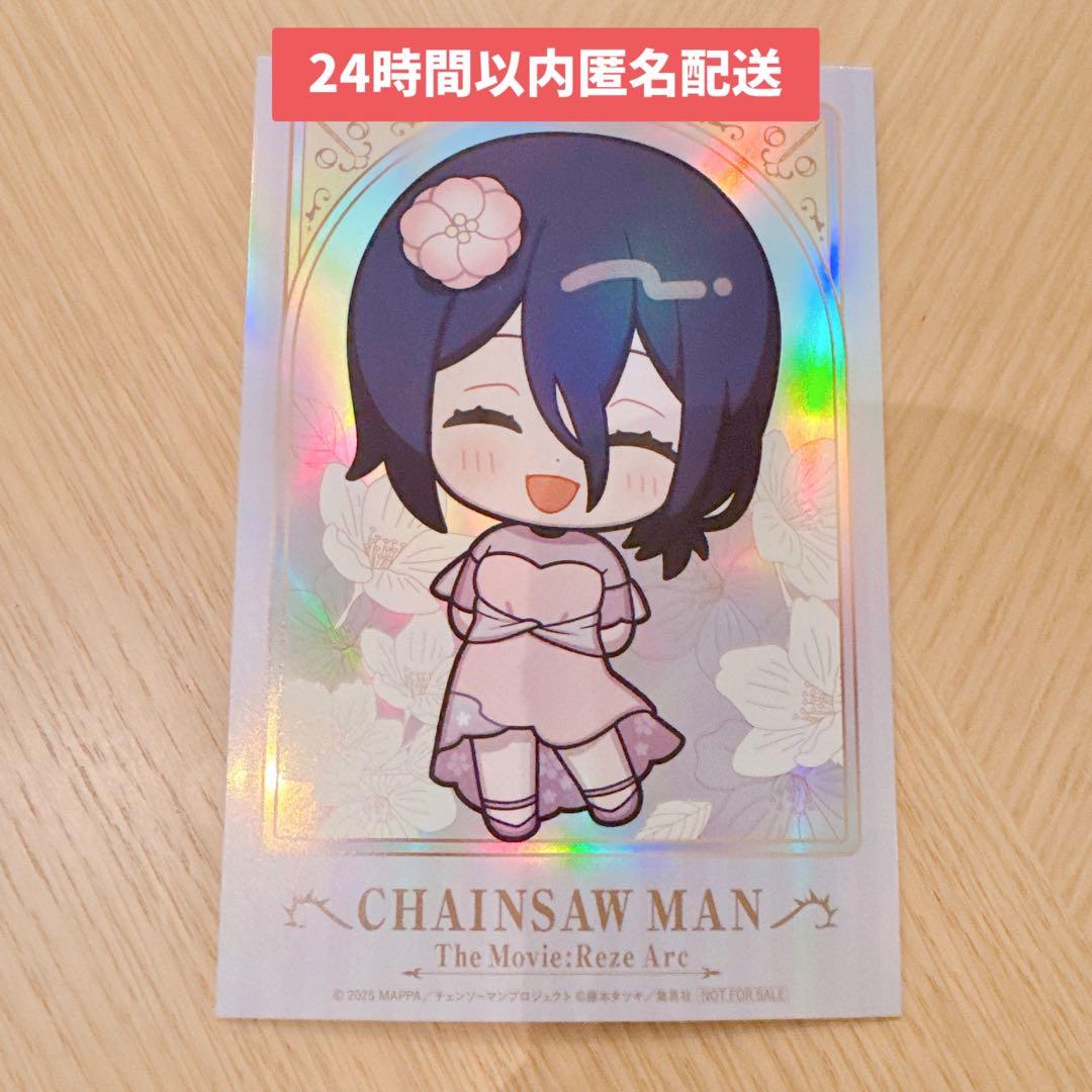チェンソーマン レゼ篇 プリンスホテル カフェ ポストカード レゼ 特典