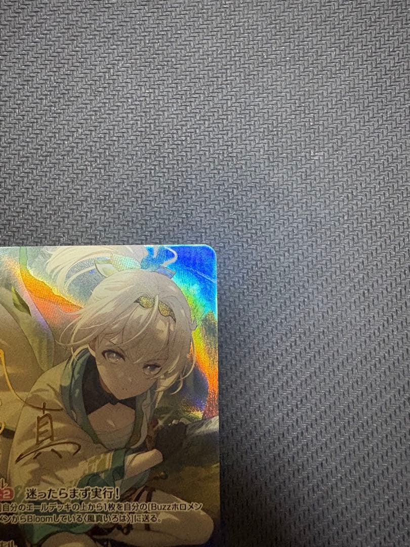 最終値下げ品】ホロライブカード 風真いろはOCG sec - メルカリ