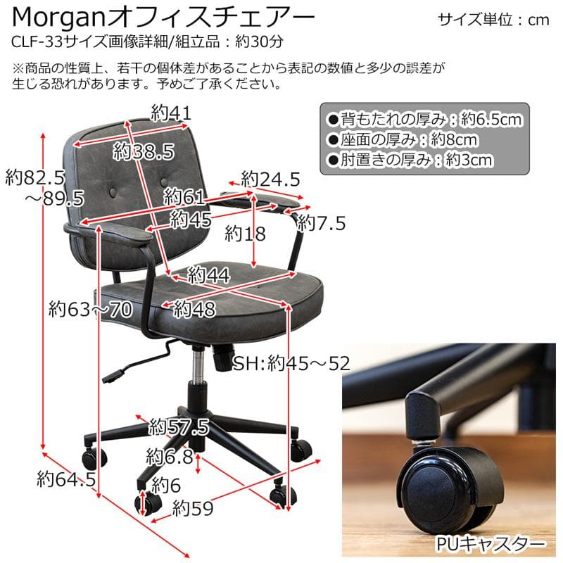 《新品・送料無料》Morgan　オフィスチェア　BK/CBR/DBR/GR