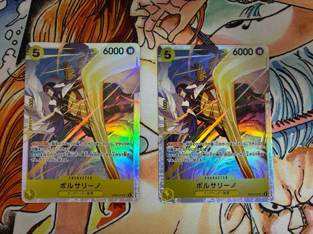 ワンピースカードゲーム EB04-058 ボルサリーノ - メルカリ