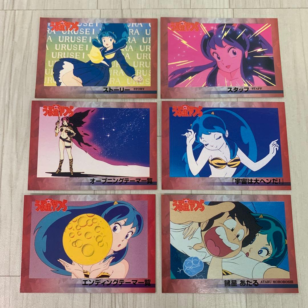 ➀ エポック 高橋留美子コレクションカード うる星やつら 37枚 - メルカリ