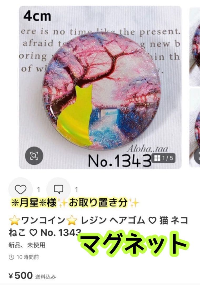 おまとめページ♡（2/13までお取り置き可能です♡）