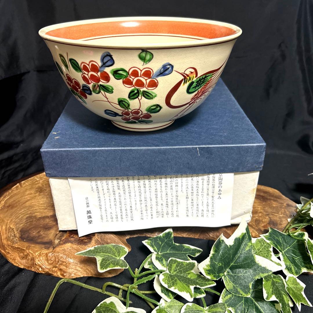 新品 京焼 清水焼 萬珠堂 花鳥紋 赤絵菓子鉢 大鉢 茶道具 茶道 - メルカリ