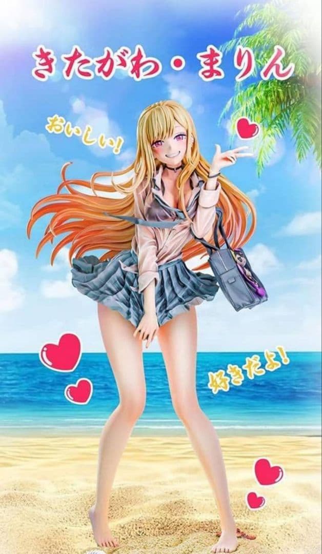 着せ恋 きたがわ・まりん 海外正規品 EXバージョン