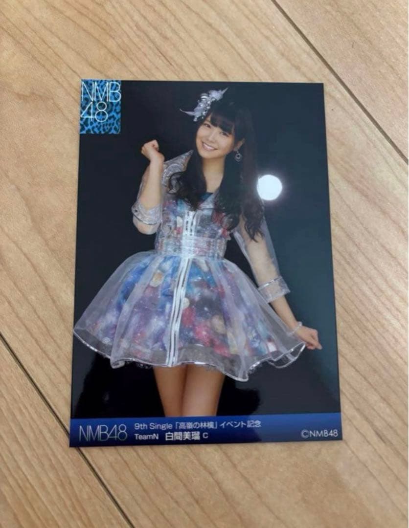 NMB48 白間美瑠 高嶺の林檎 生写真 AKB48 - メルカリ