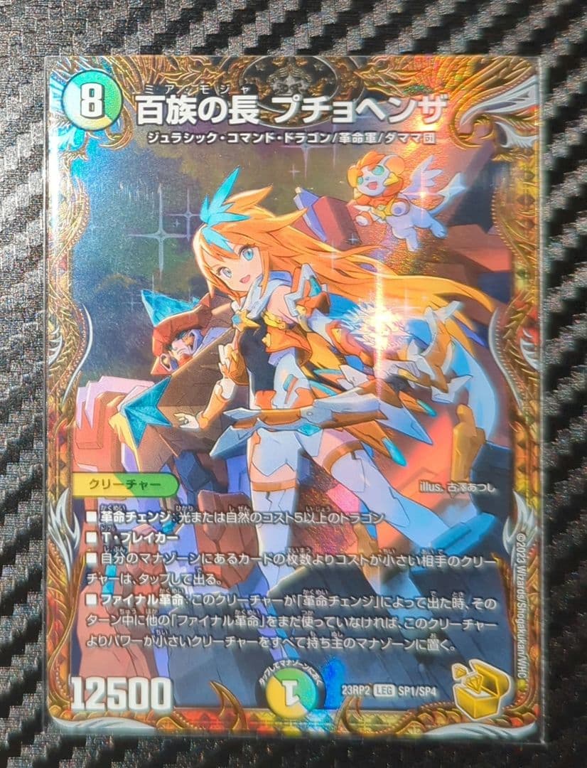 百族の長 プチョヘンザ 金トレジャー 完美品 - メルカリ