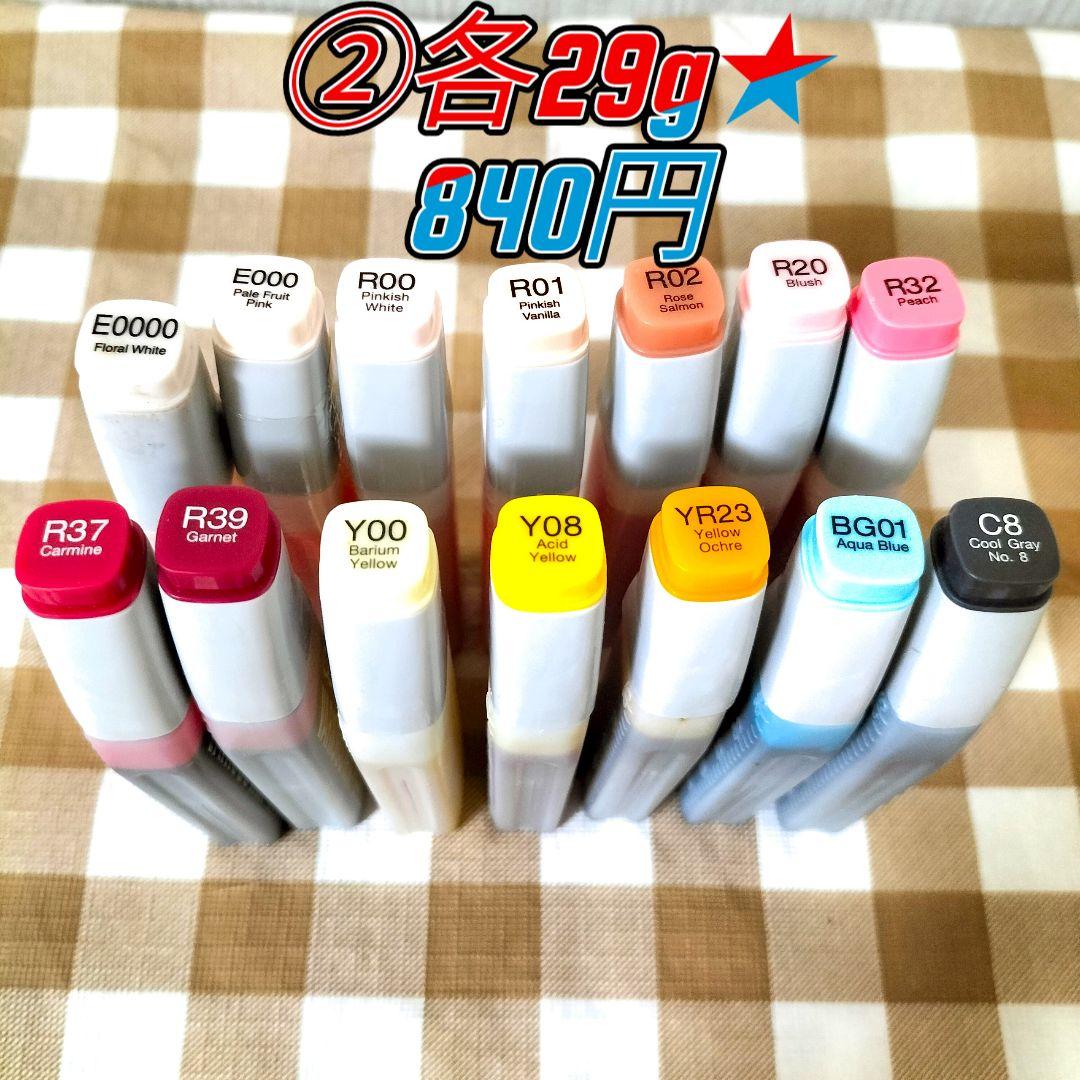 バラ売り☆バリオスインク☆5本〜 copic コピック 即購入不可 - メルカリ